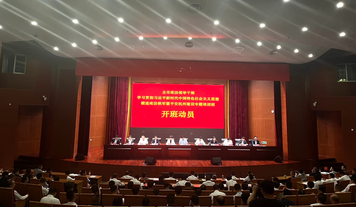 马小秋：筑牢政治忠诚 锻造政法铁军 为打造中国式现代化城市范例增光添彩